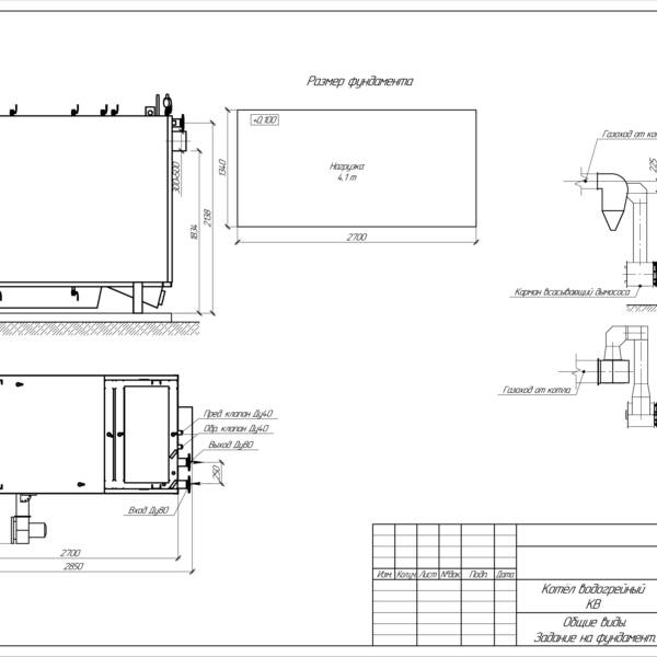 Котёл КВр-1,45 на угле с ОУР